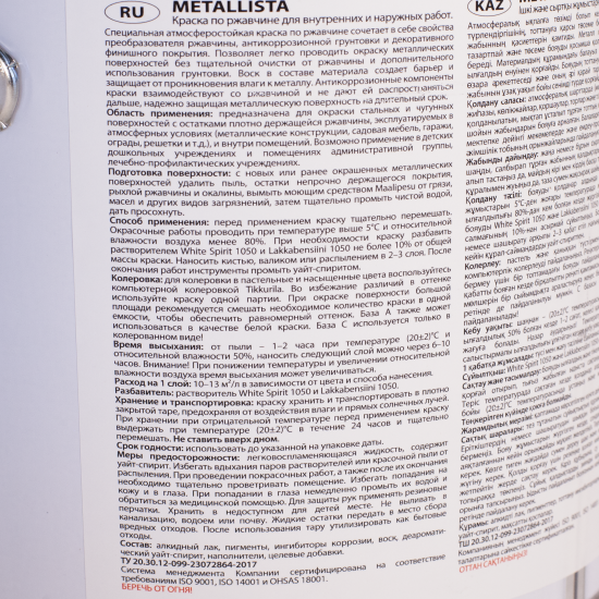 Грунт-эмаль по ржавчине 3 в 1 Tikkivala Metallista гладкая цвет белый глянцевый 2.3 л