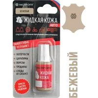 Жидкая кожа Мастер Сити Авто
