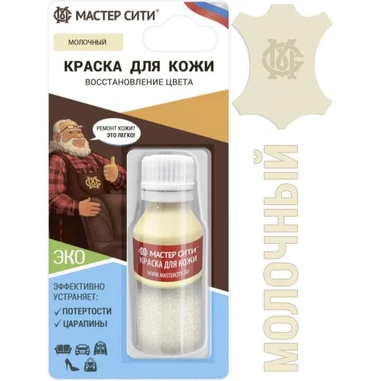 Краска для кожи Мастер Сити 2185304