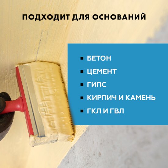 Мастика гидроизоляционная полимерная Церезит CL 51 1.4 кг
