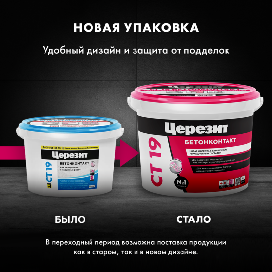 Бетонконтакт Церезит CT19 3 кг