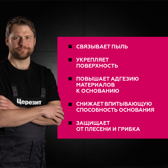 Бетонконтакт Церезит CT19 3 кг