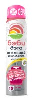 Аэрозоль Бэби-дэта от клещей и комаров 100 мл