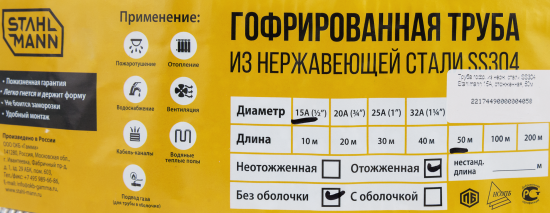 Труба нержавеющая отожженная Stahlmann ø15 мм 50 м