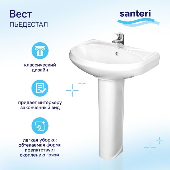 Пьедестал Santeri Вест 69.5 см