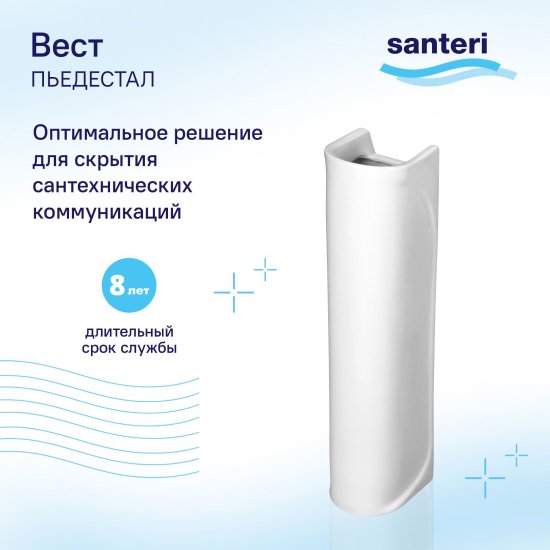 Пьедестал Santeri Вест 69.5 см