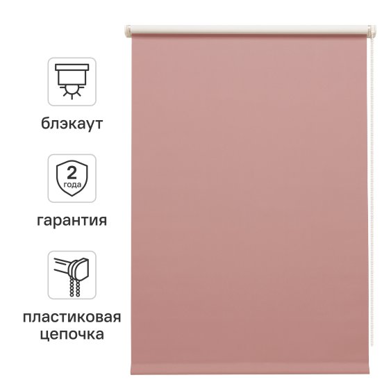 Штора рулонная блэкаут Inspire Santos 80x160 см сиреневая Santal 4