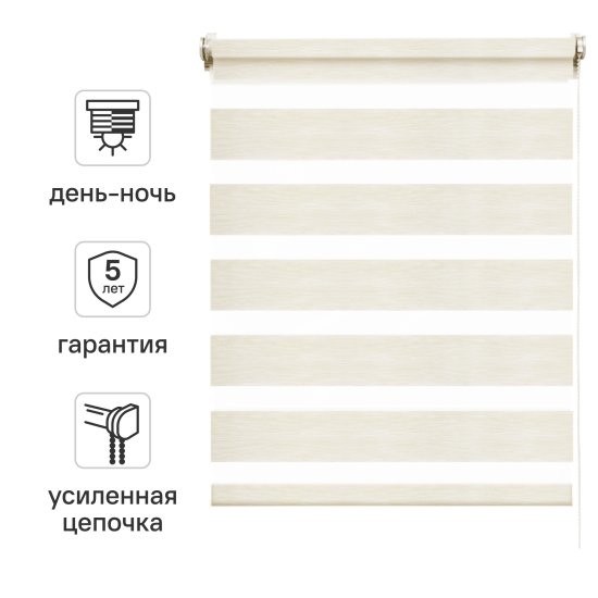 Штора рулонная день-ночь Inspire Moscou 40x160 см светло-бежевая Trench 6