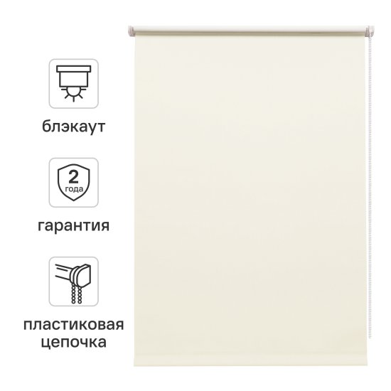 Штора рулонная блэкаут Inspire Santos 60x160 см экрю Cream 5