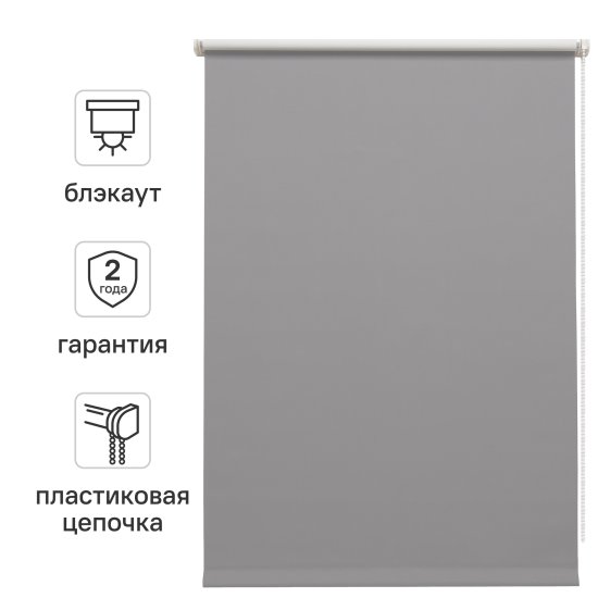 Штора рулонная блэкаут Inspire Santos 80x160 см серая Granit 3