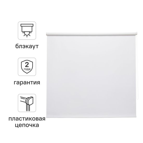 Штора рулонная блэкаут Inspire Santos 180x175 см белая White 0