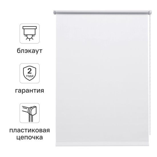 Штора рулонная блэкаут Inspire Santos 80x160 см белая White 0