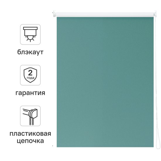Штора рулонная блэкаут Inspire Santos 80x160 см бирюзовая Celadon 2