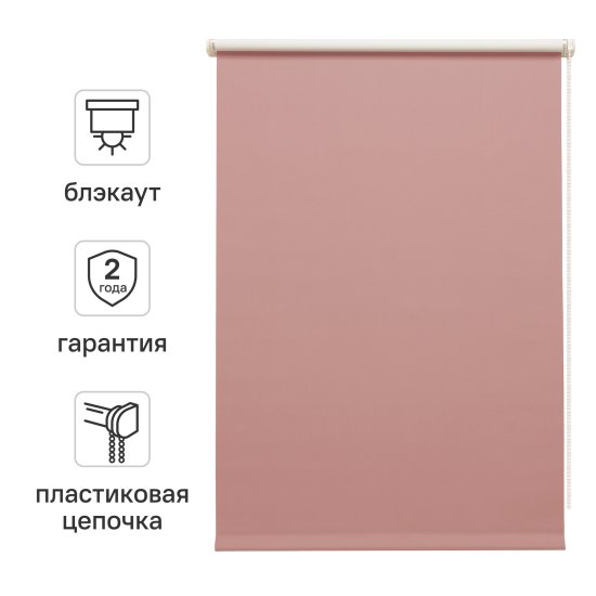 Штора рулонная блэкаут Inspire Santos 120x175 см сиреневая Santal 4