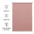Штора рулонная блэкаут Inspire Santos 120x175 см сиреневая Santal 4
