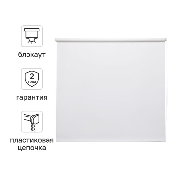 Штора рулонная блэкаут Inspire Santos 160x175 см белая White 0