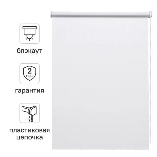 Штора рулонная блэкаут Inspire Santos 120x175 см белая White 0