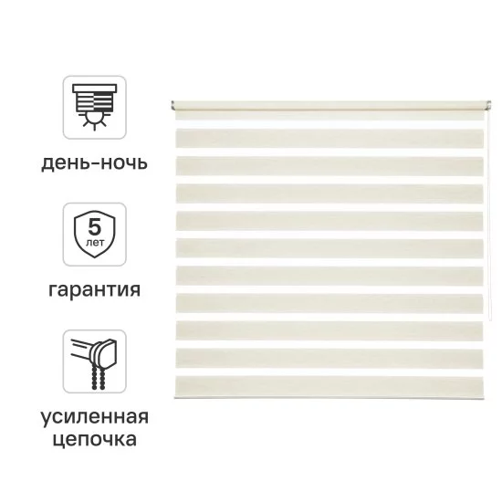 Штора рулонная день-ночь Inspire Moscou 180x175 см светло-бежевая Trench 6