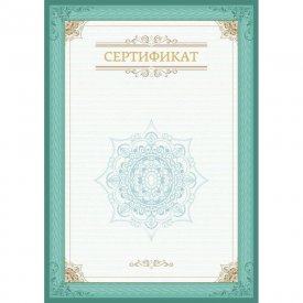 Сертификат ООО Комус 861646