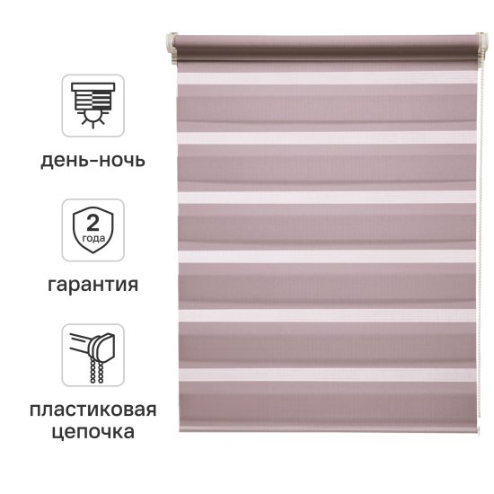 Штора рулонная день-ночь Inspire Peter 70x160 см сиреневая Santal 4