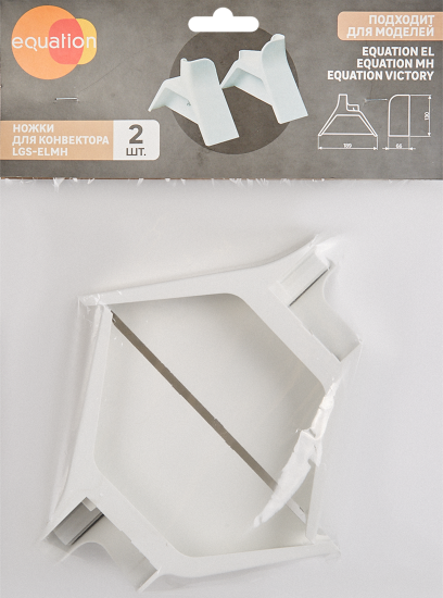 Ножки для конвектора Equation LGS-ELMH