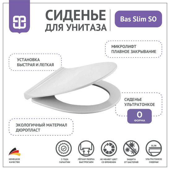 Сиденье для унитаза Bas Slim SO Mitos с микролифтом