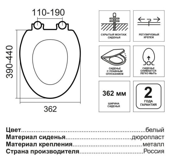 Сиденье для унитаза Bas Slim SO Mitos с микролифтом