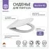 Сиденье для унитаза Berges Wasserhaus Bas Slim SO Mitos с микролифтом