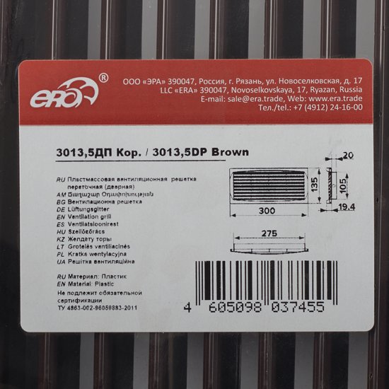 Решетка вентиляционная пластиковая переточная Era ДП 300х135 мм коричневая