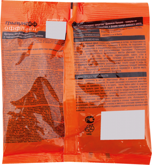 Приманка от грызунов Грызунофф оффлайн гранулированная 100 г