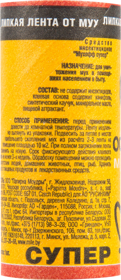 Липкая лента от мух Мухофф оффлайн 1 шт.