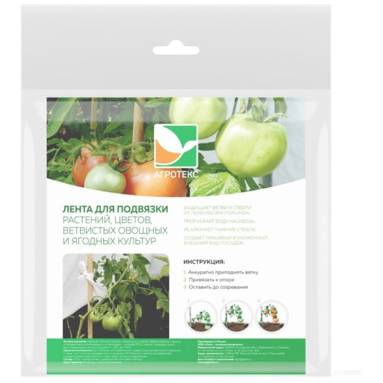 Лента для подвязки растений Агротекс 32.01.62.02.01.060.0015.0000.00