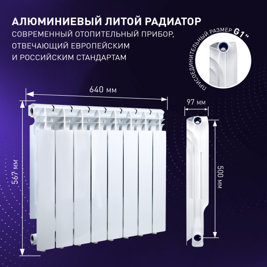 Радиатор секционный Monlan RU Aluminium 500/96 8 секций боковое подключение алюминий белый