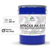 Краска для дорожной разметки MALARE 2015147336255