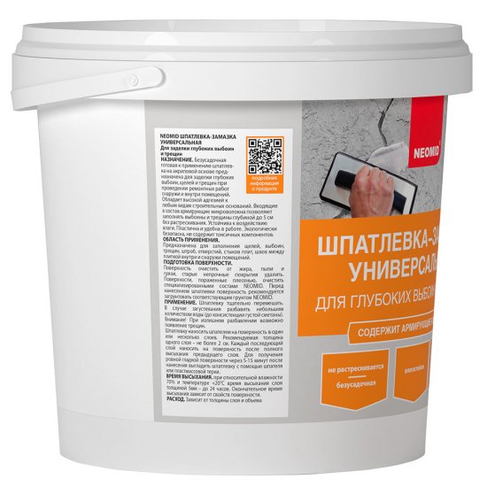 Шпатлевка-замазка Neomid универсальная 1,4 кг
