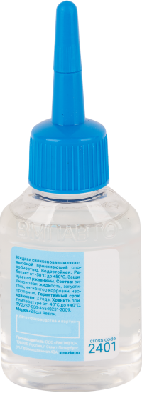 Силиконовая смазка ВМПАВТО Silicot Капля 30 мл флакон