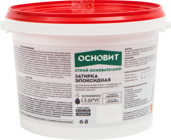 Затирка эпоксидная Основит Pro цвет 025 чёрный 1 кг