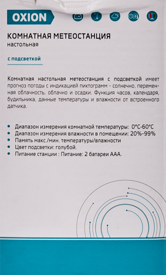 Часы-метеостанция Oxion OTM379 с встроенным датчиком