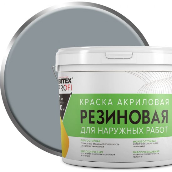 Резиновая акриловая краска Farbitex ПРОФИ