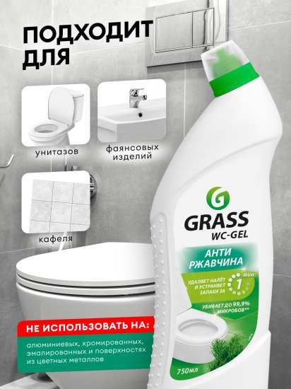 Средство для чистки сантехники Антиржавчина Grass WC-gel 0.75 л
