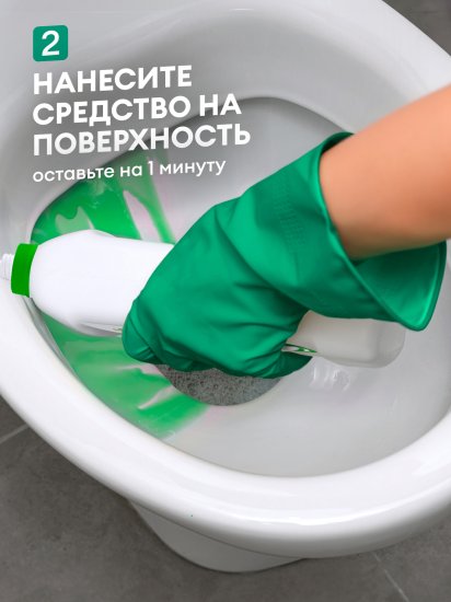 Средство для чистки сантехники Антиржавчина Grass WC-gel 0.75 л