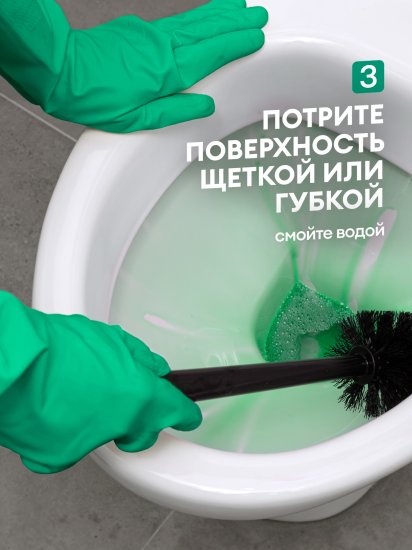 Средство для чистки сантехники Антиржавчина Grass WC-gel 0.75 л