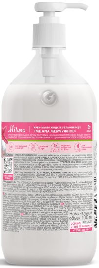 Жидкое крем-мыло Grass Milana «Жемчужное» 1 л