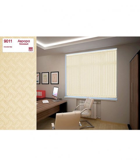 Ламели для вертикальных жалюзи 180 см  Аврора бежевые (5 шт.)