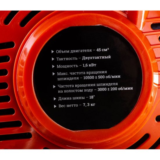 Бензопила Gigant YD-KW05-4518