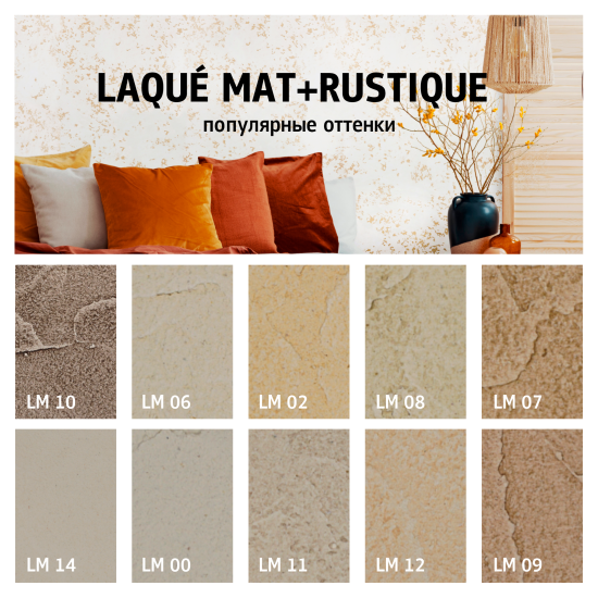 Лак декоративный Maitre Deco «Laque Mat» для лессировки матовый 1 кг
