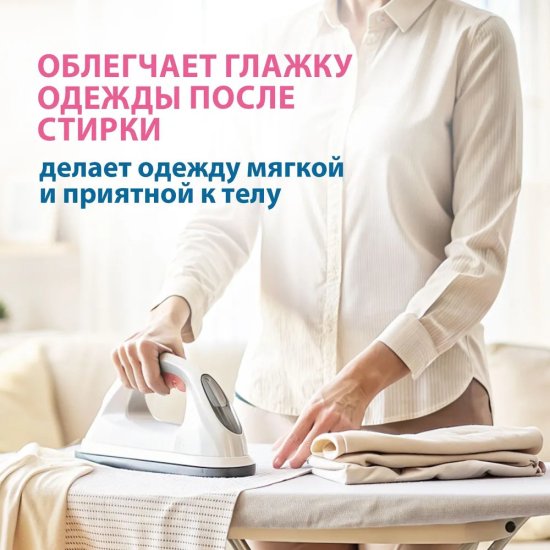 Кондиционер для белья Grass Eva Sensitive 5 л