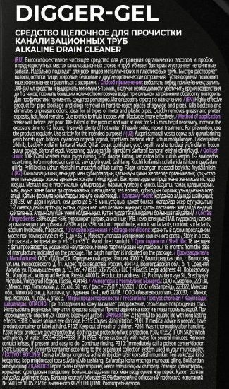 Средство для прочистки труб Grass Digger-Gel Professional 1 л