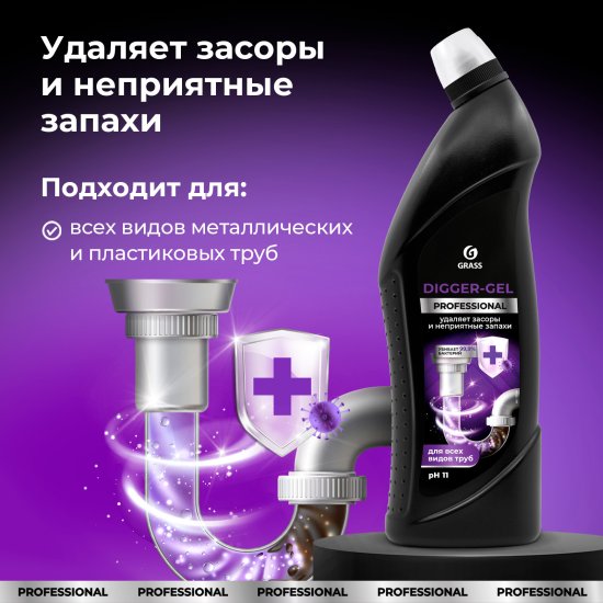 Средство для прочистки труб Grass Digger-Gel Professional 1 л