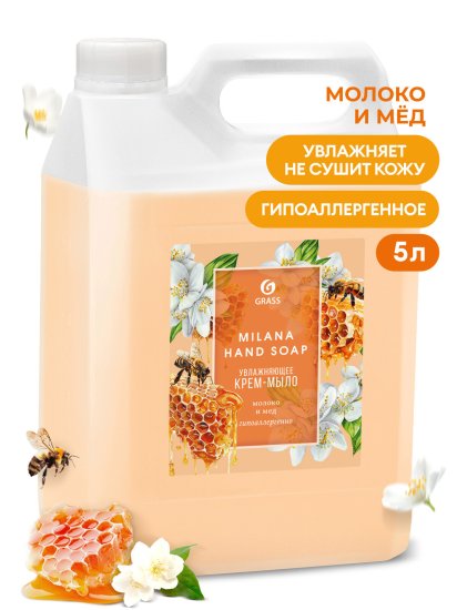 Жидкое крем-мыло Grass Milana Молоко и мед 5 кг